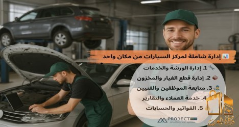  حوّل مركز خدمتك